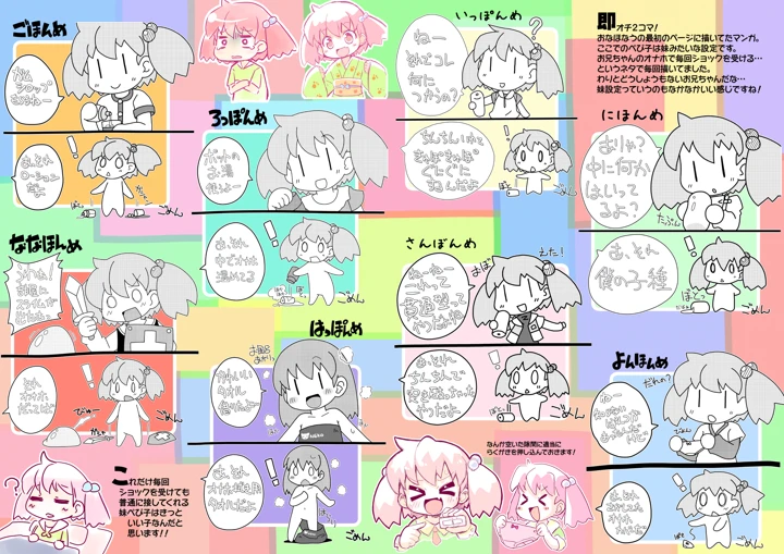 9ページ目