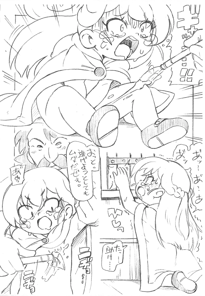 4ページ目
