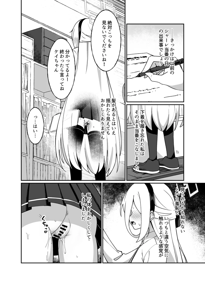 3ページ目