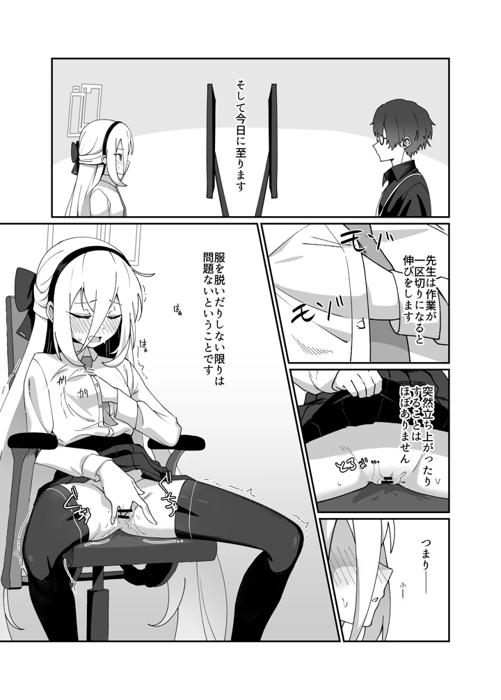 6ページ目