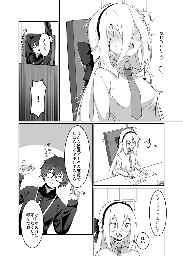 9ページ目