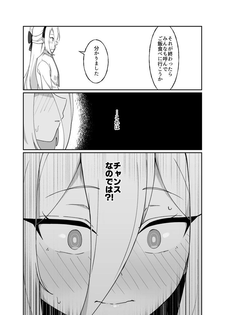 10ページ目
