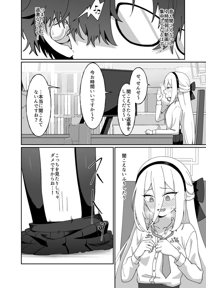 11ページ目