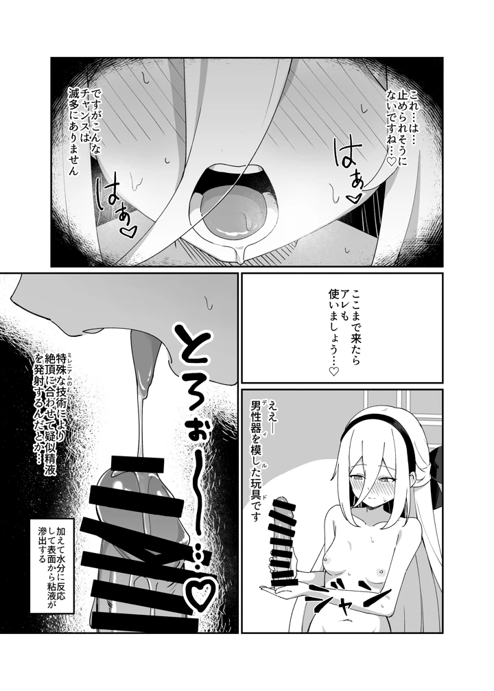 16ページ目