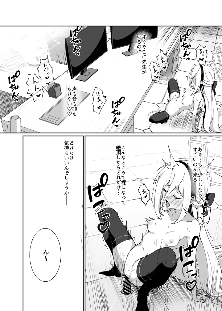 19ページ目