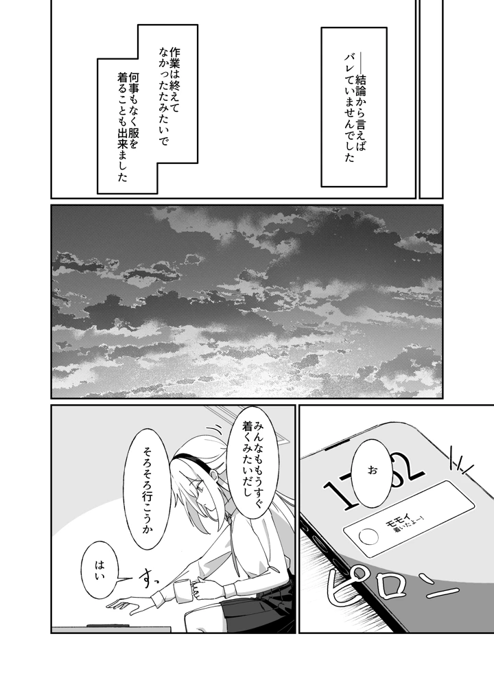 25ページ目