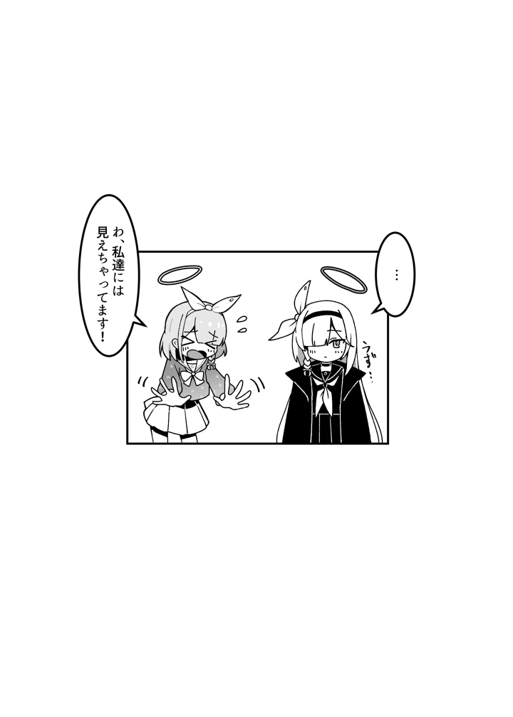 27ページ目