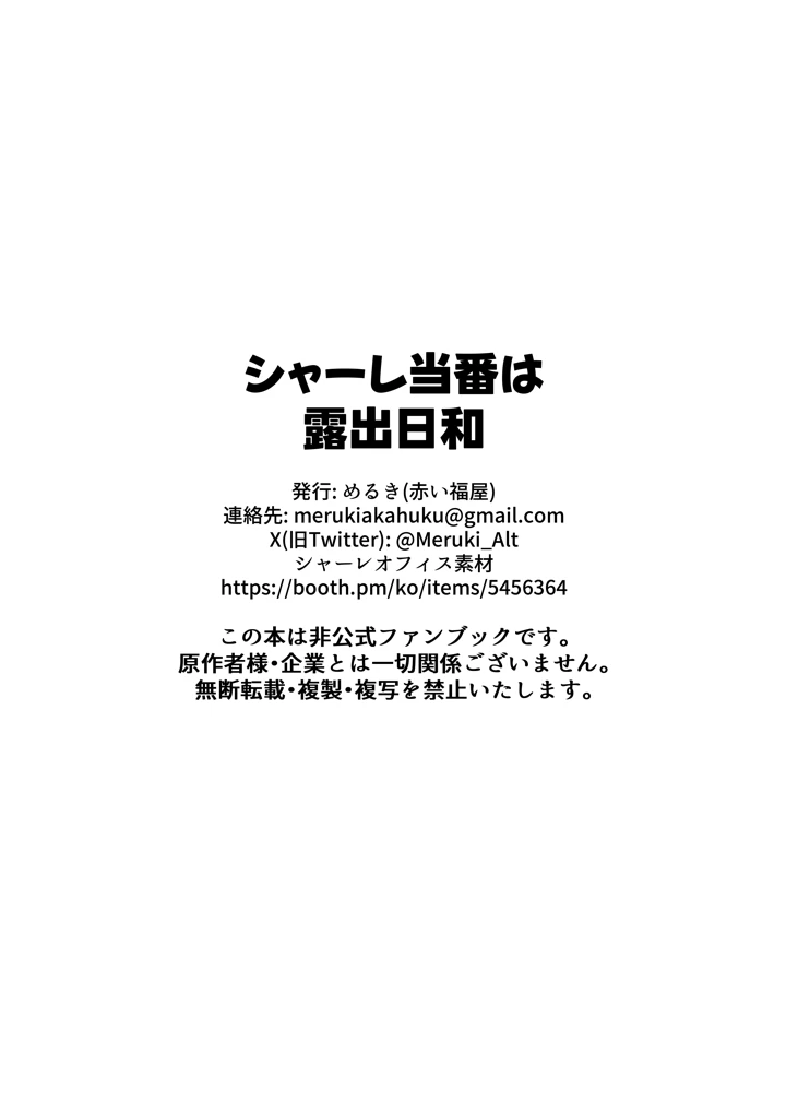 29ページ目