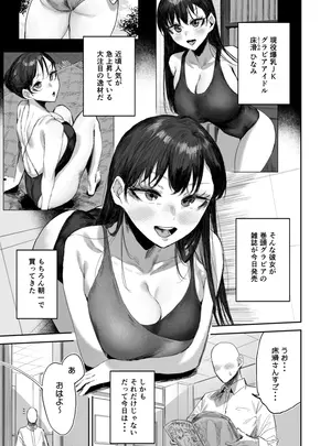 （同人誌）　［シグノマンダラ］　現役爆乳J　Kグラドルのクラスメイトに性処理してもらう話　（オリジナル）