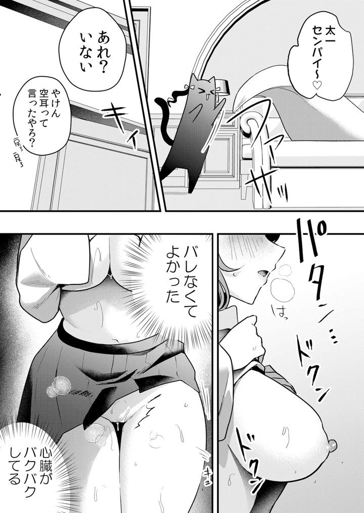 34ページ目
