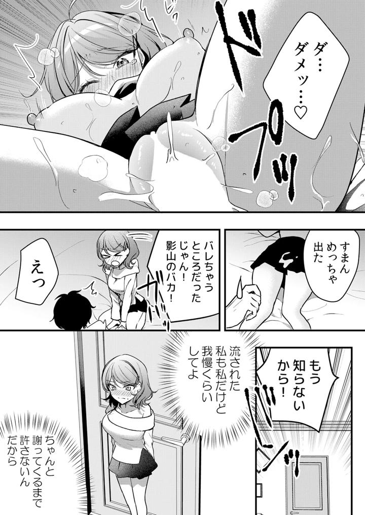 36ページ目