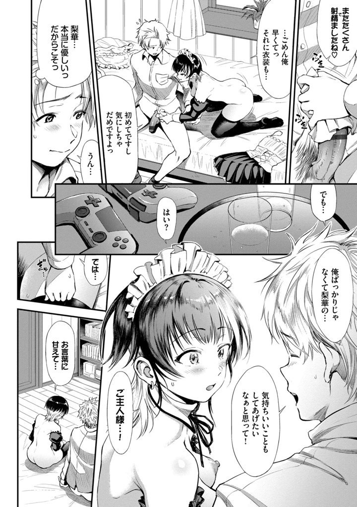17ページ目