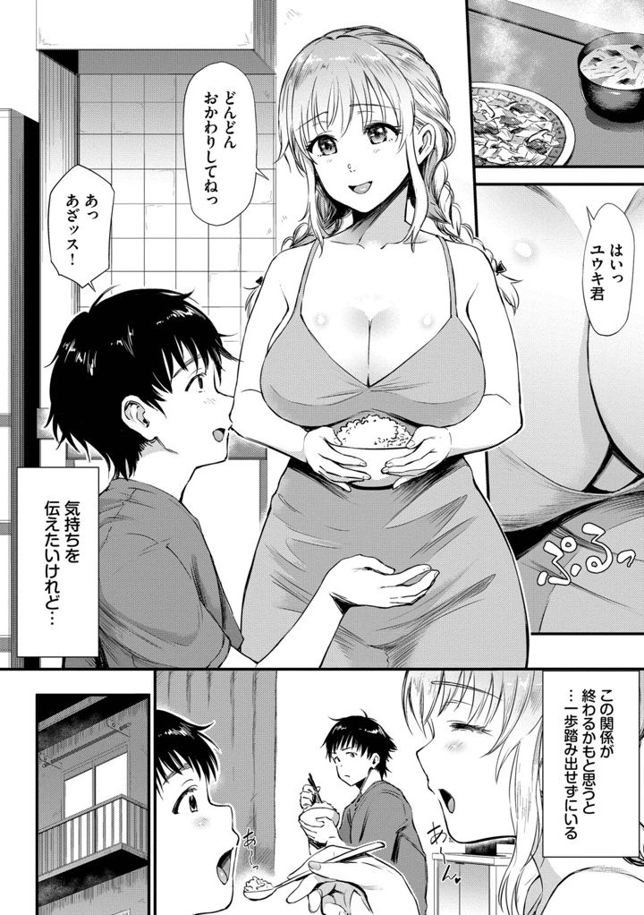27ページ目