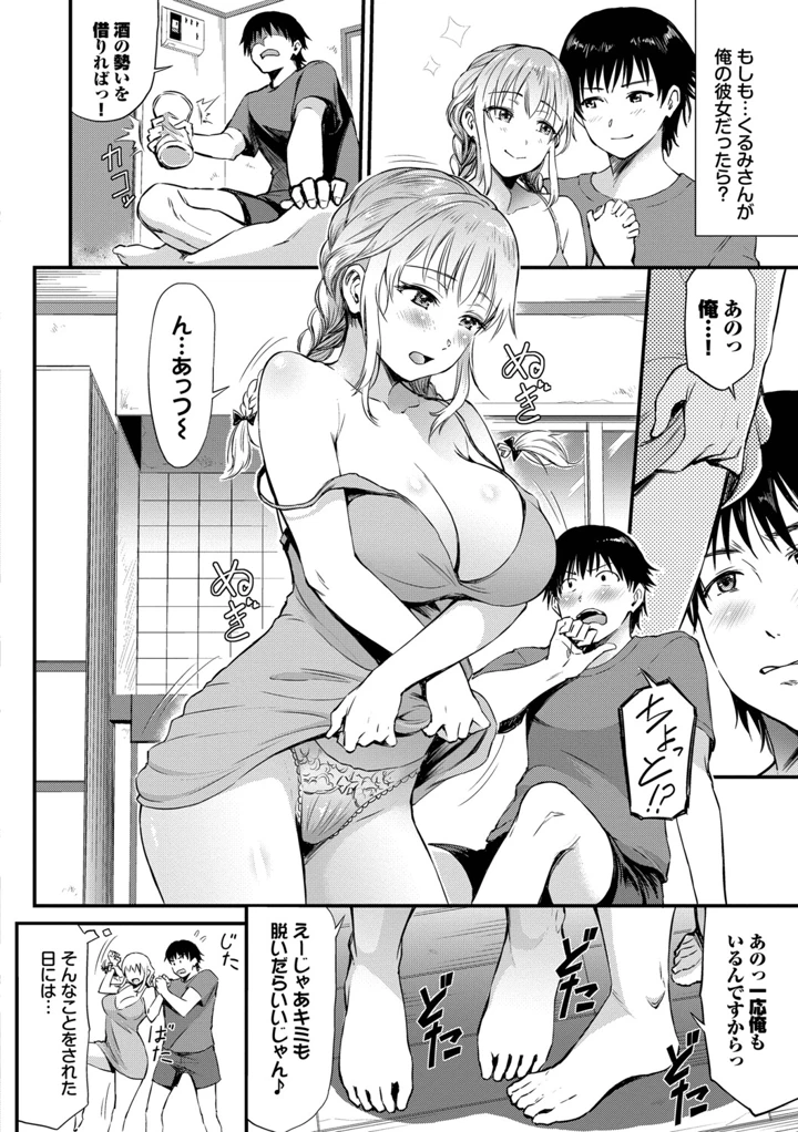 29ページ目