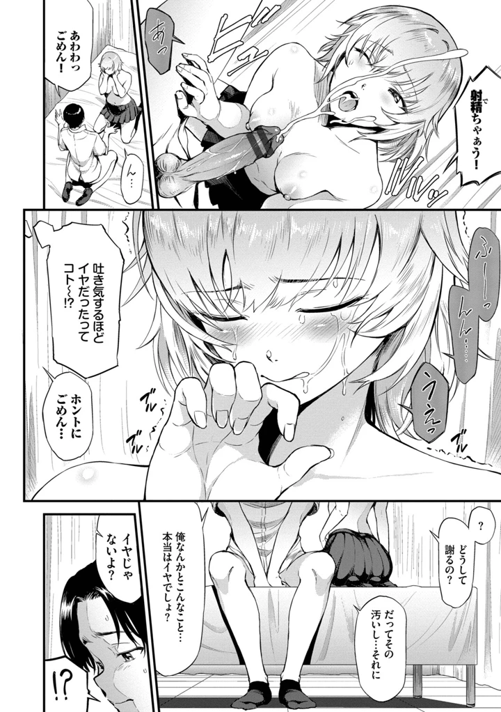 57ページ目