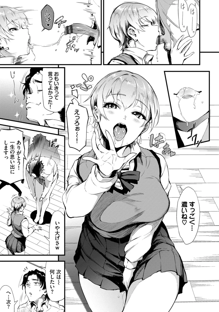 78ページ目