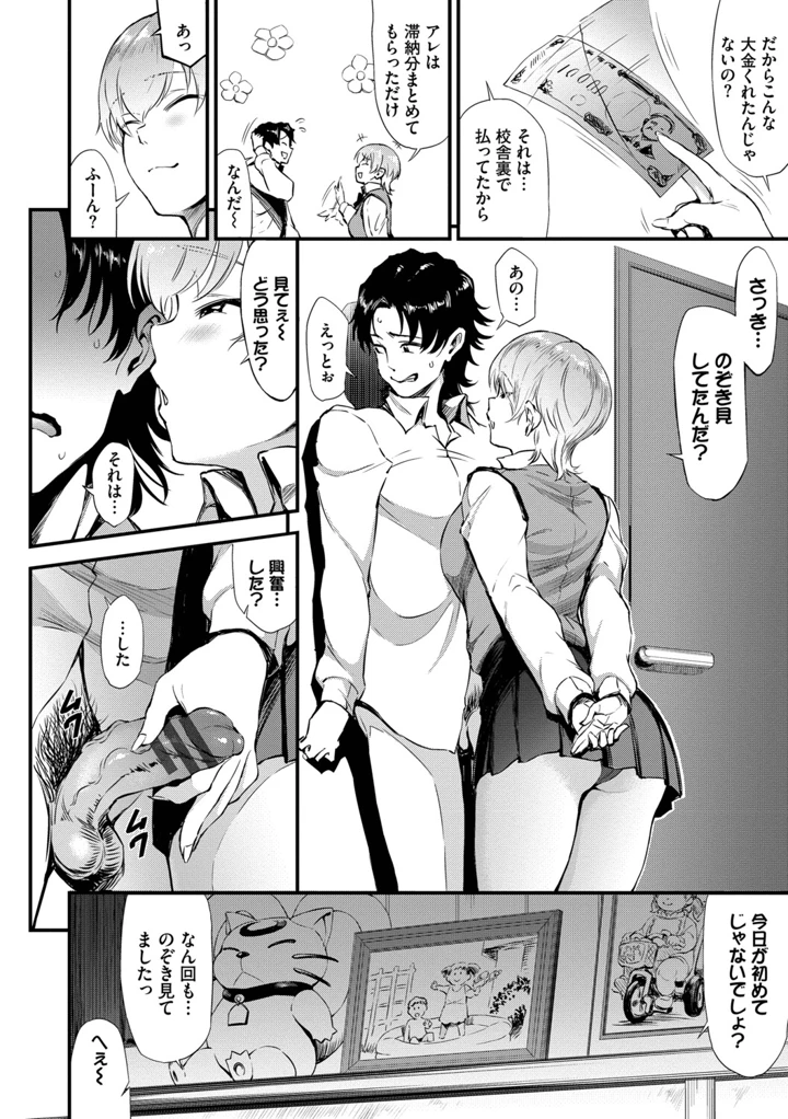 79ページ目
