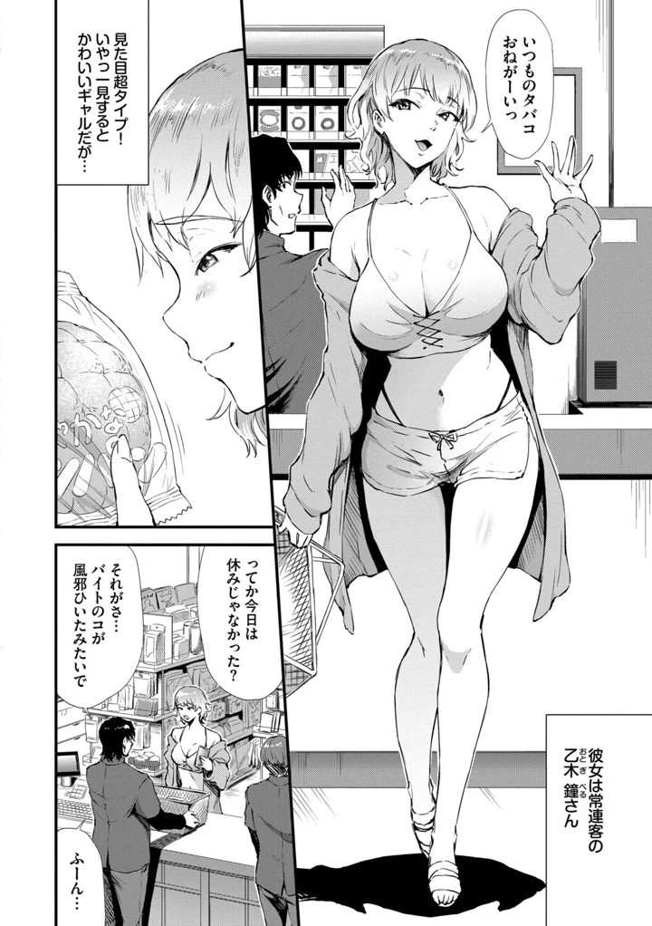 93ページ目