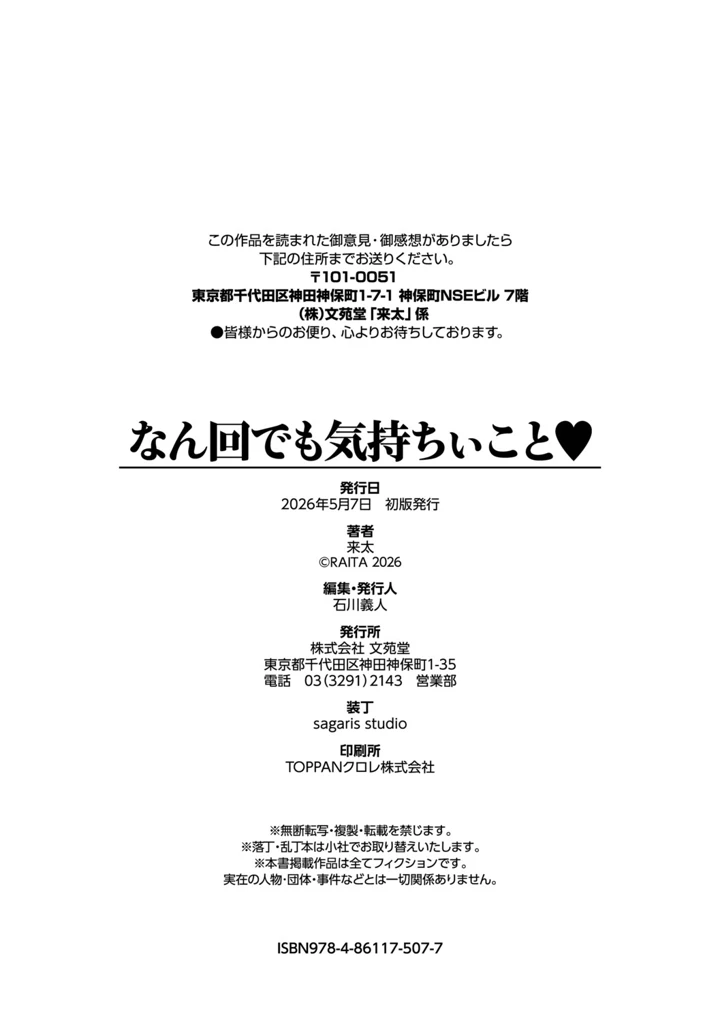 189ページ目