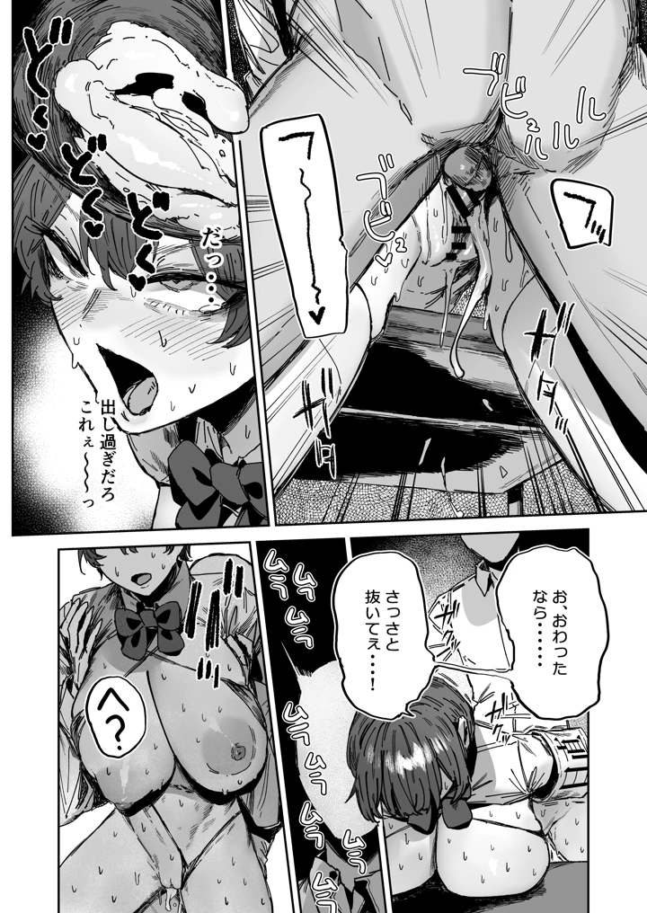 4ページ目