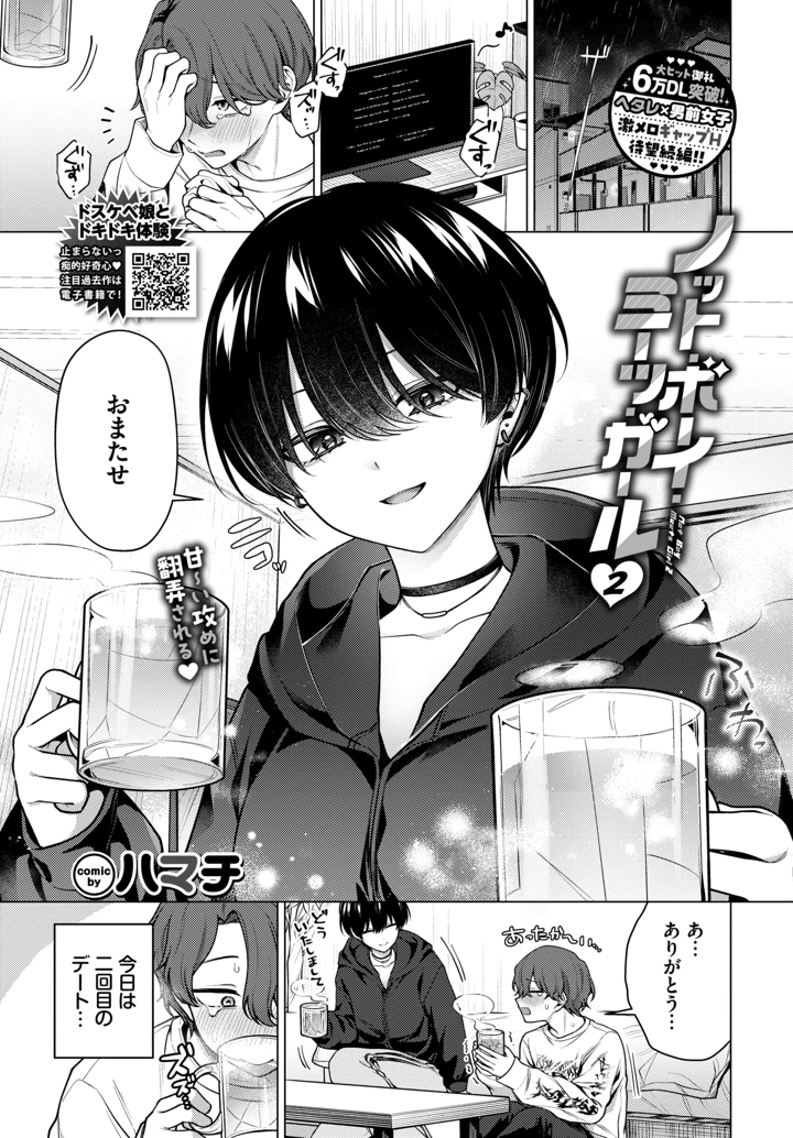 3ページ目