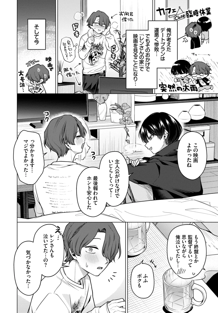 4ページ目
