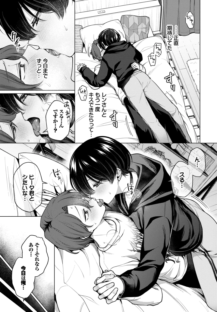9ページ目
