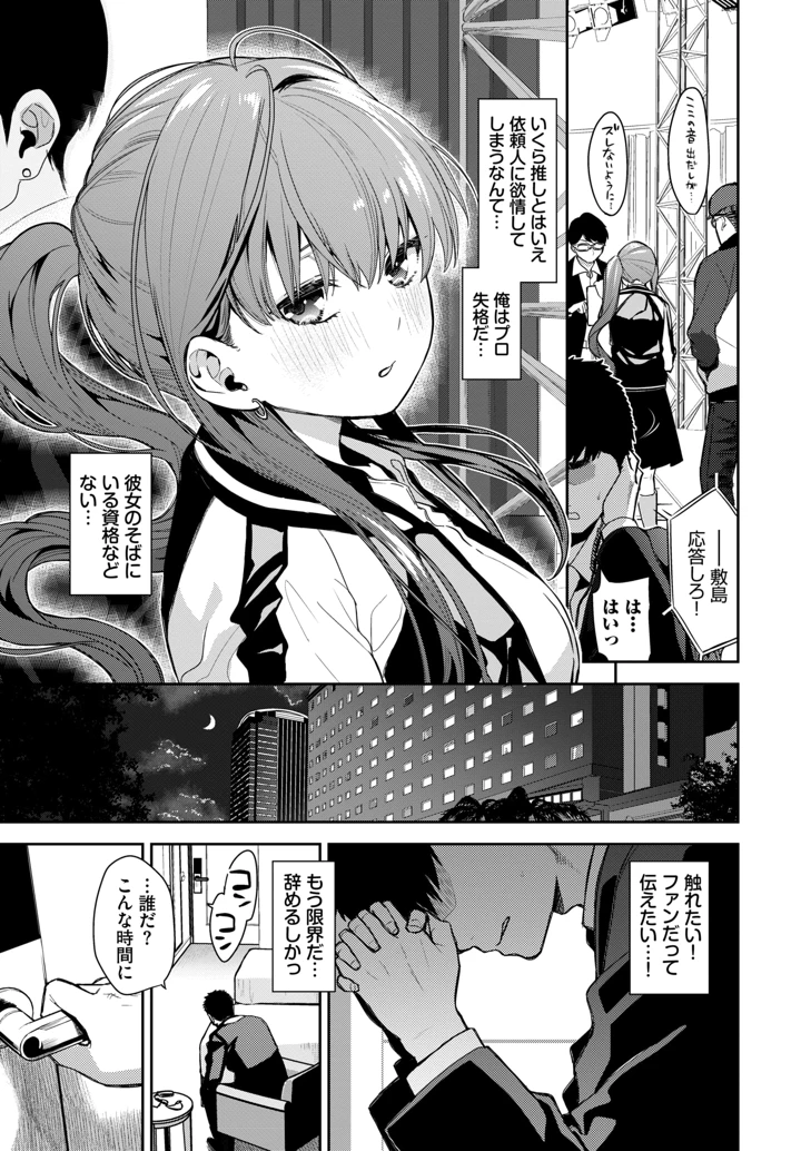 29ページ目