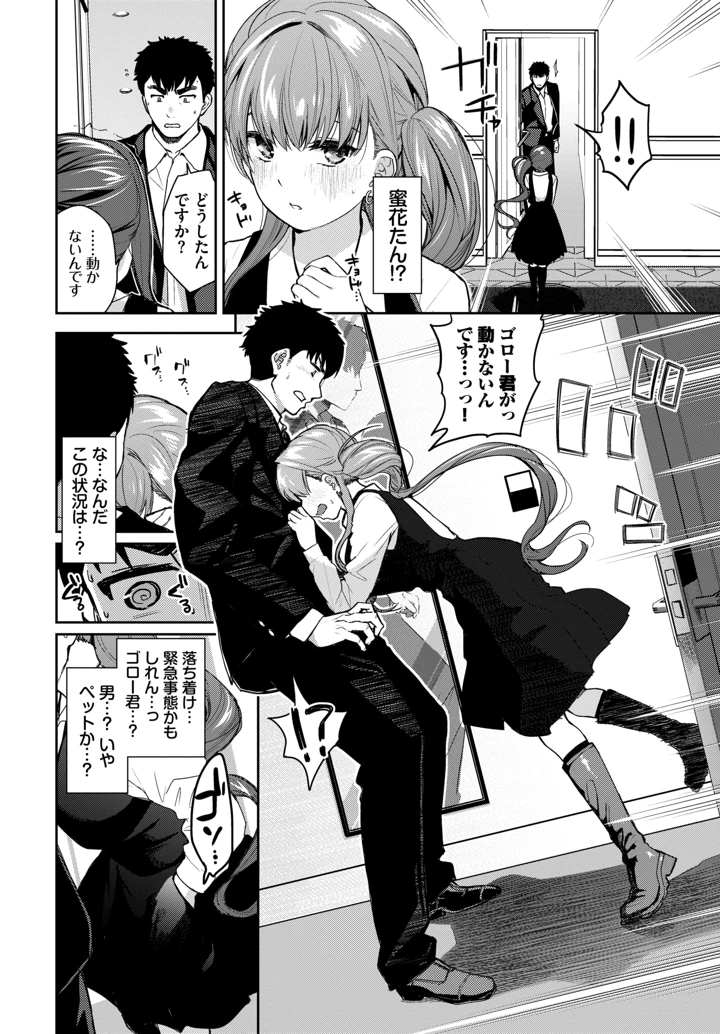 30ページ目