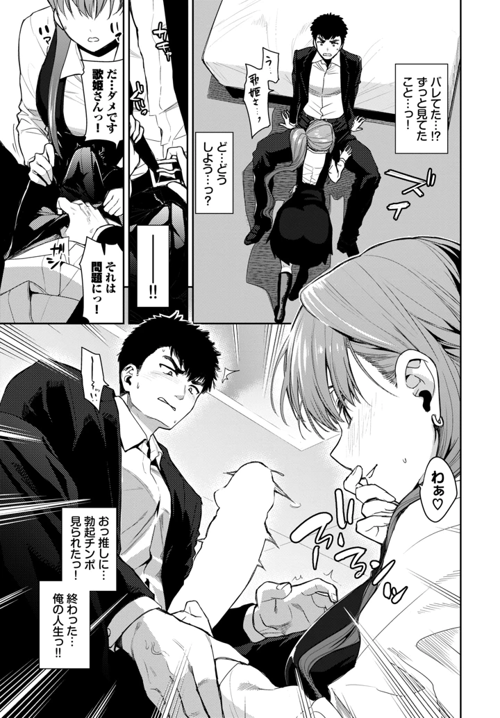 33ページ目