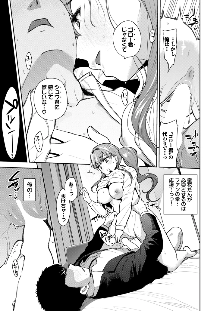 39ページ目