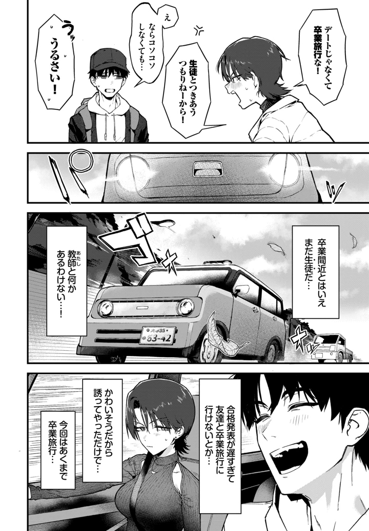 51ページ目
