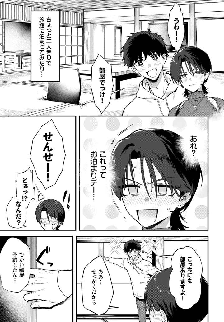 54ページ目