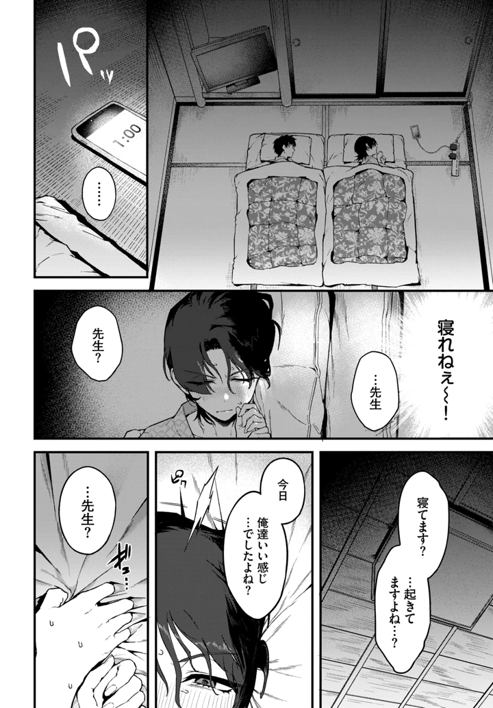 57ページ目