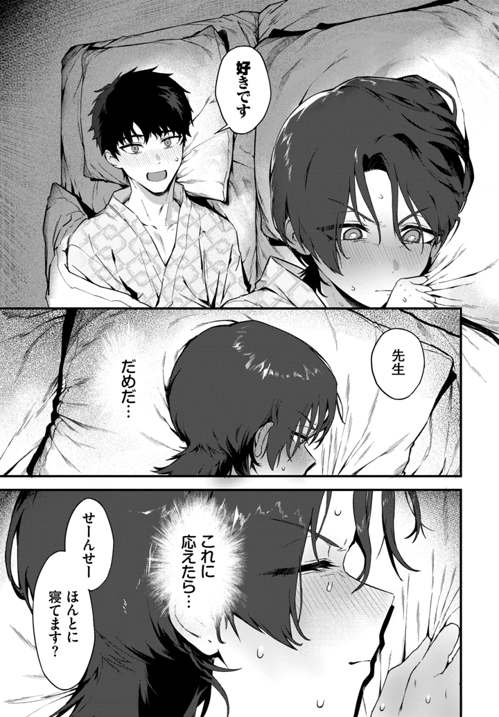 58ページ目