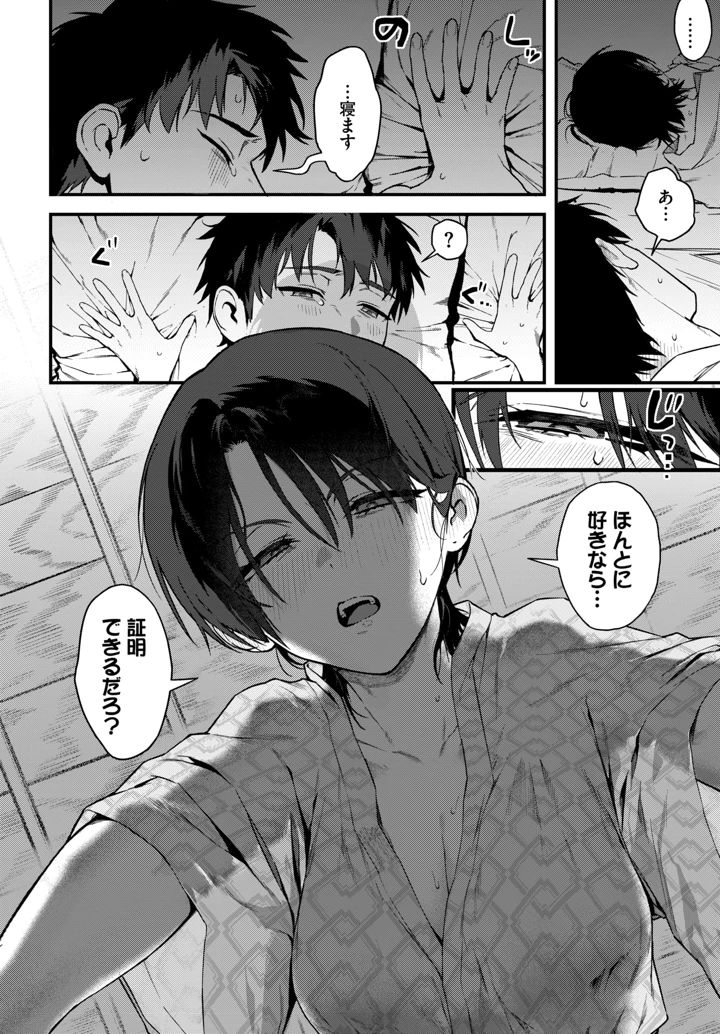 59ページ目