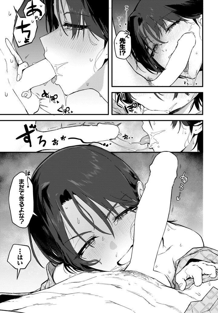 74ページ目