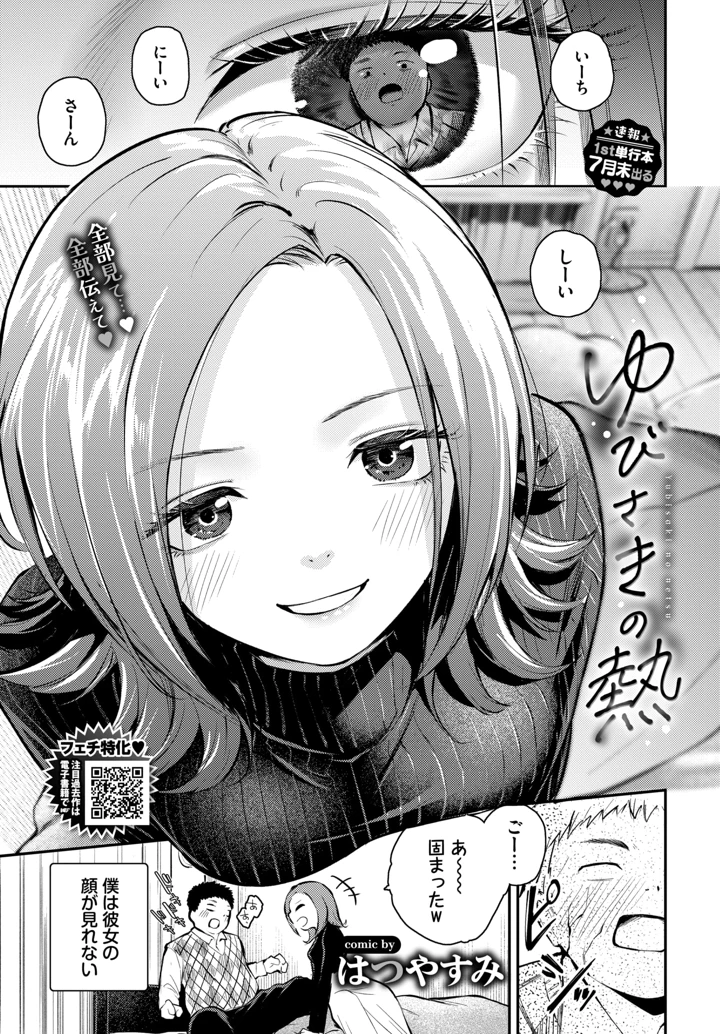 76ページ目