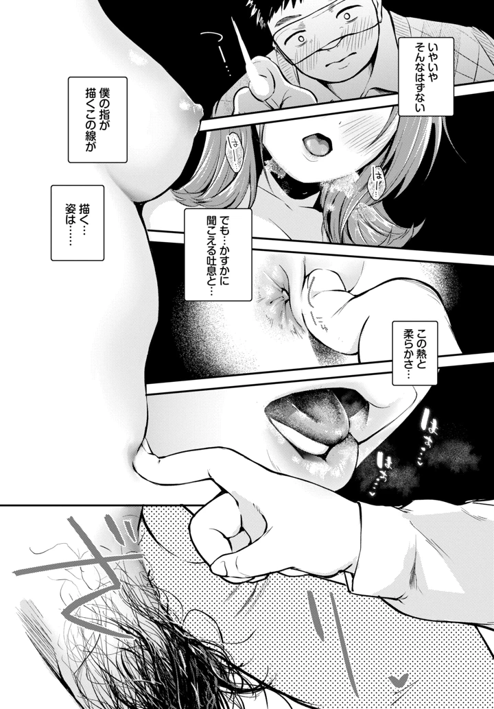 79ページ目