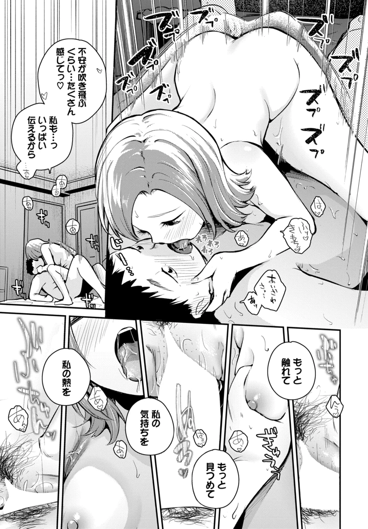92ページ目