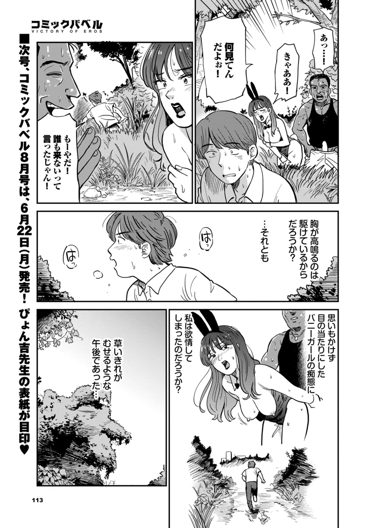 98ページ目
