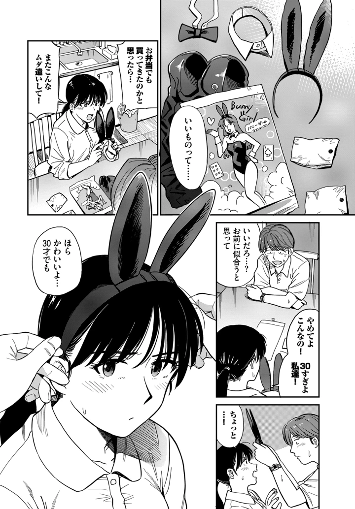 101ページ目