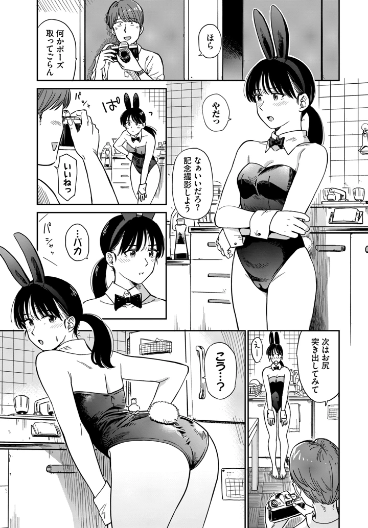 102ページ目
