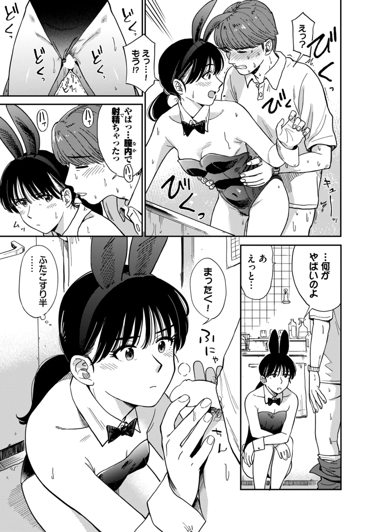 106ページ目