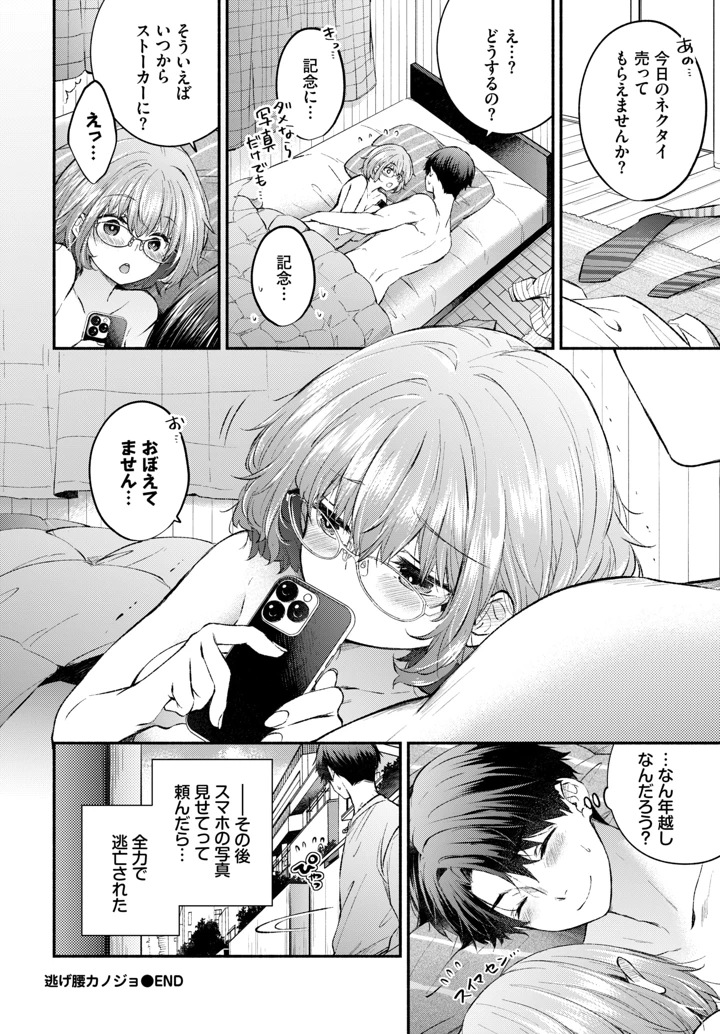144ページ目