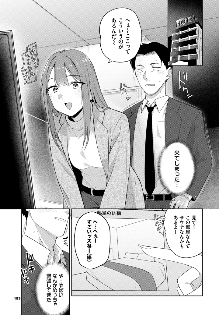 171ページ目