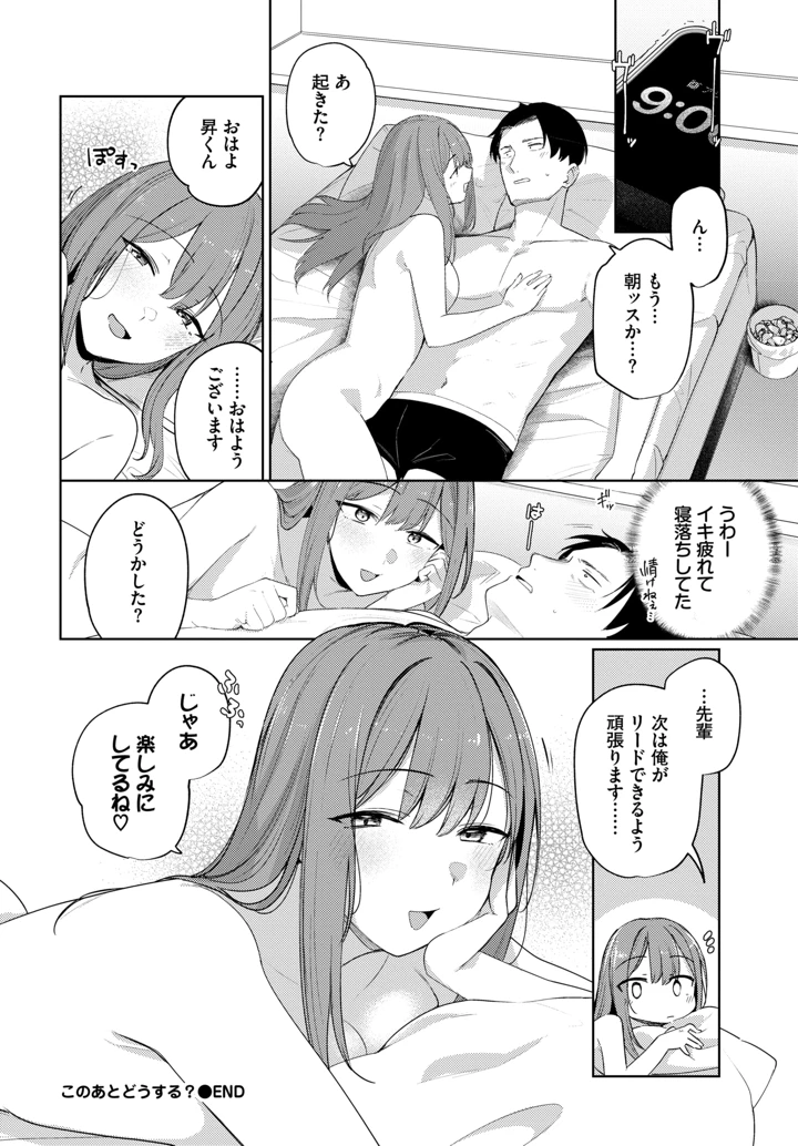 188ページ目