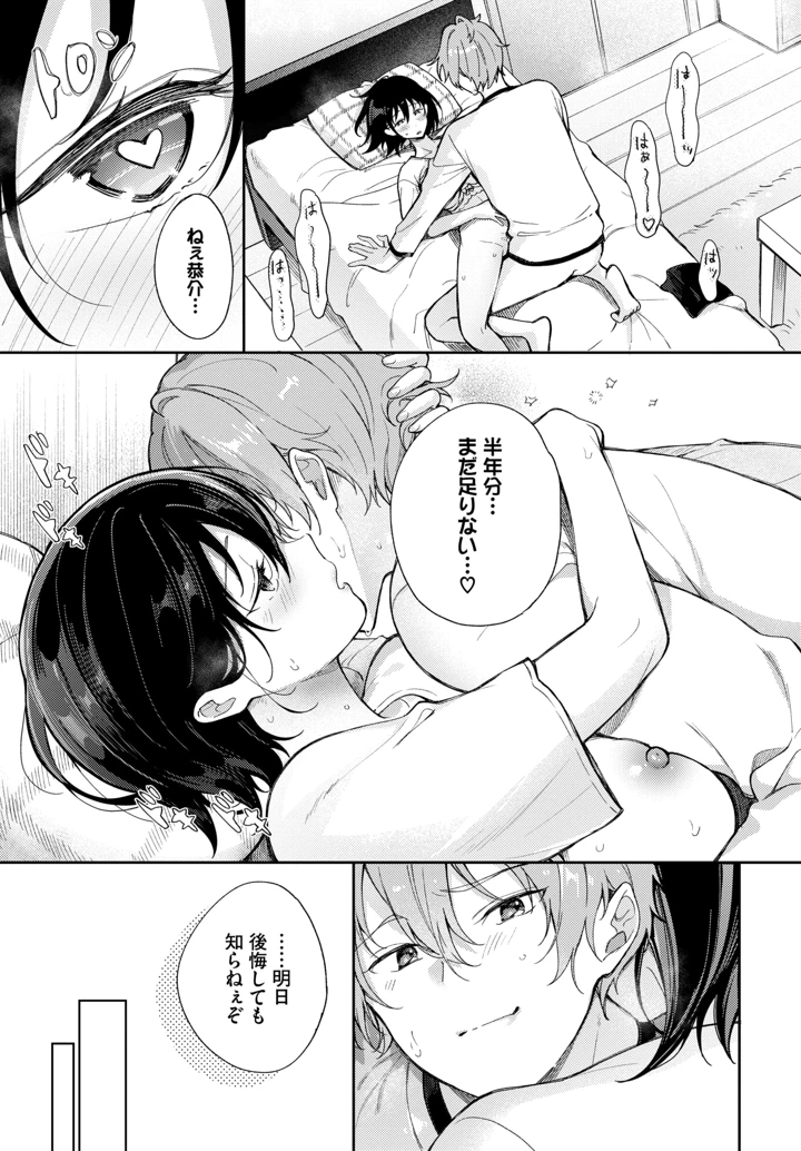 236ページ目