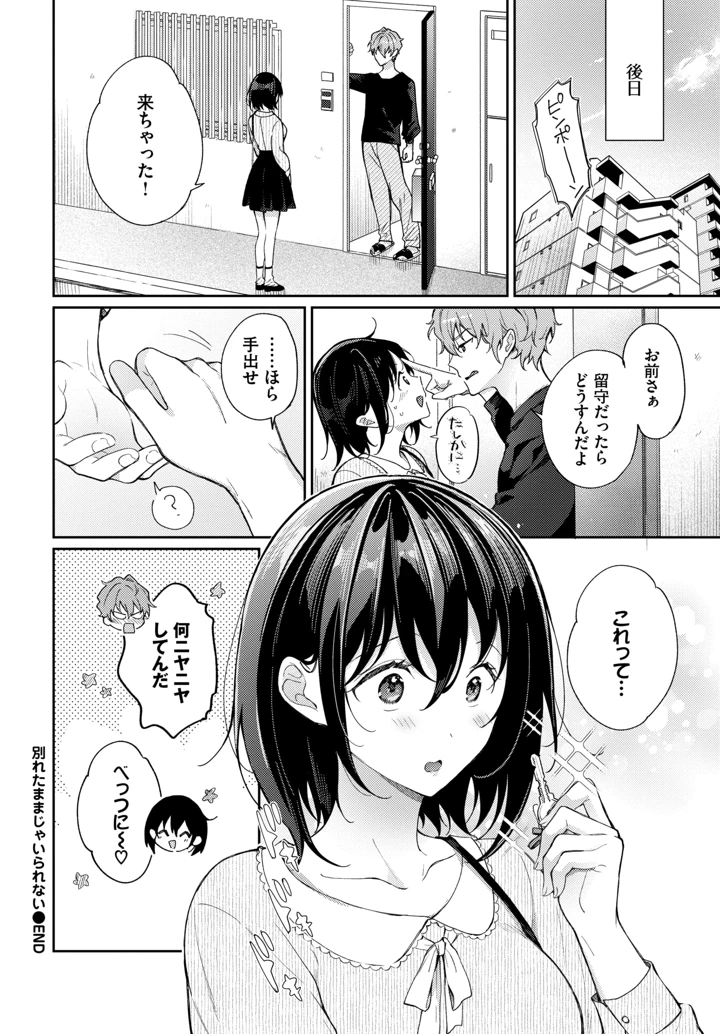 237ページ目