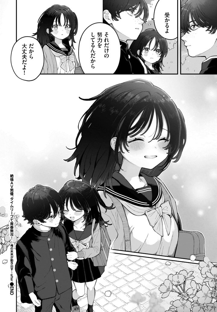 254ページ目